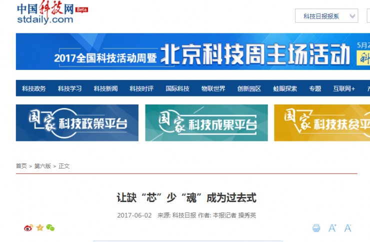 國產(chǎn)x86 CPU達到國際水準80%？你信你就輸了！